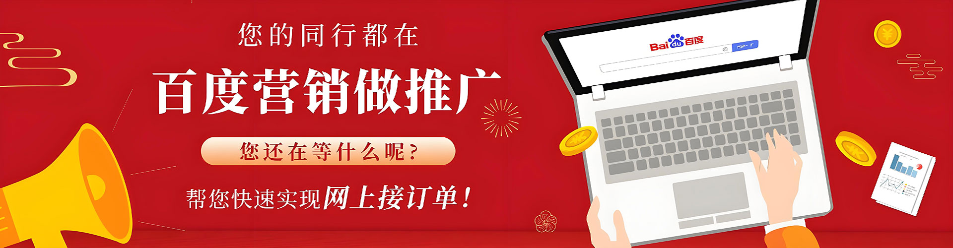维西竞价推广